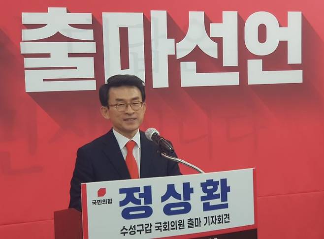 [대구=뉴시스] 정창오 기자=정상환 전 국가인권위원회 상임위원(차관급)이 18일 오후 국민의힘 대구시당에서 기자회견을 열고 있다. 2023.12.18 jco@newsis.com