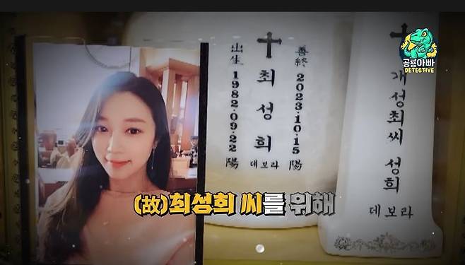[서울=뉴시스]유튜브 채널 '불륜잡는 헌터 공룡아빠'는 지난 7일 '부디 편히 쉬세요. 상간녀 항소 저희가 반드시 승소하겠습니다'라는 제목의 영상을 올렸다. (사진=불륜잡는 헌터 공룡아빠 채널 캡처) 2023.12.18. photo@newsis.com *재판매 및 DB 금지