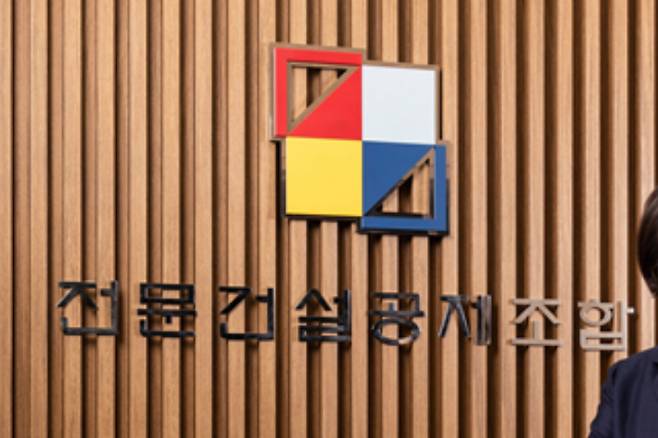 전문건설공제조합 홈페이지 캡처