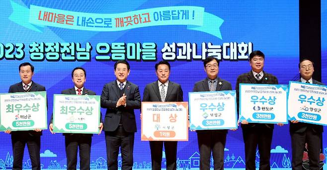 김영록 전라남도지사가 18일 오후 도청 김대중강당에서 열린 '2023 청정전남 으뜸마을 성과나눔대회'에서 유공자들에게 표창 수여 후 기념촬영을 하고 있다. 전라남도 제공