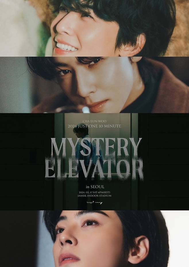 차은우의 아시아 팬콘 투어 ‘2024 Just One 10 Minute [Mystery Elevator]’(2024 저스트 원 텐 미닛 [미스테리 엘리베이터]) 포스터. 판자지오 제공.