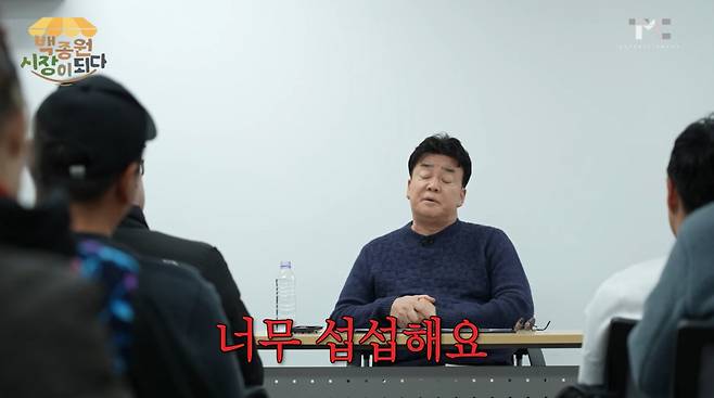 /사진=유튜브 '백종원'