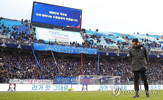 침통한 염기훈 수원 삼성 감독 대행 [연합뉴스 자료사진]