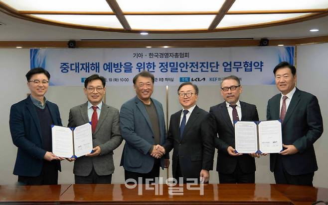 기아는 19일 한국경영자총협회와 ‘중대재해 예방을 위한 정밀안전진단 업무협약(MOU)’을 체결했다. 이날 체결식에서 조정현(왼쪽부터) 기아 상무, 류경희 고용노동부 산업안전보건본부장, 최준영 기아 대표이사(CSO), 이동근 경총 상근부회장, 함병호 한국교통대 교수, 류기정 경총 총괄전무가 기념촬영을 하고 있다. (사진=기아)