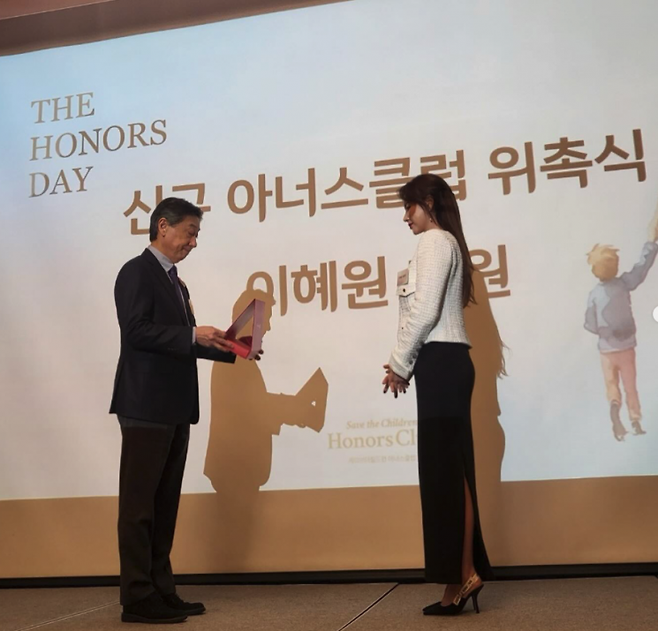 연말에 맞아 연예인의 기부가 이어지는 가운데, 축구선수 출신 방송인 안정환의 아내인 이혜원 씨가 고액 기부자 모임인 '아너스 클럽' 100호 회원으로 위촉됐다. [사진출처=이혜원 인스타그램]