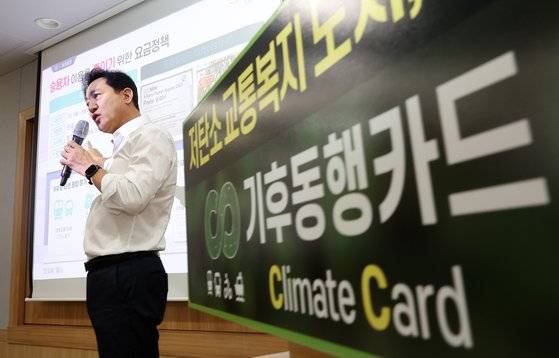 오세훈 서울시장이 기후동행카드 도입 계획을 발표하고 있다. [뉴스1]