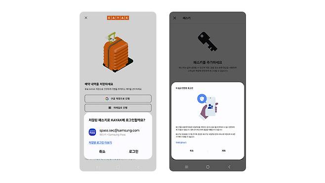 삼성 갤럭시 ‘패스키’ 사용 이미지 [사진 = 삼성전자]
