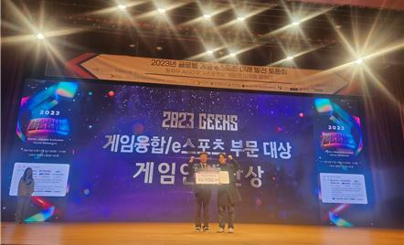 조윤수 상명대 애니메이션전공 학생(오른쪽)이 'GEEKS 2023'에서 게임융합부문 대상을 받았다./사진제공=상명대