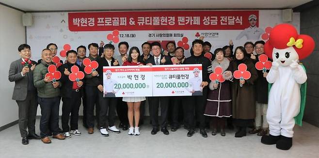 [서울=뉴시스]KLPGA 투어 박현경, 사랑의 열매에 성금 4000만원. (사진=갤럭시아SM 제공)