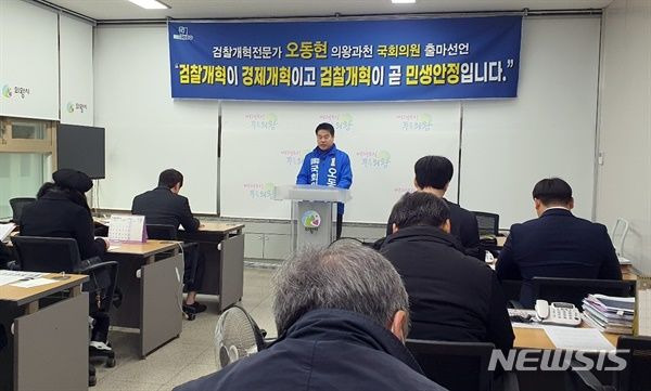 오동현 변호사 기자회견 현장.