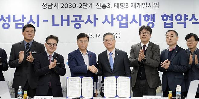 20일 성남시청에서 신상진 성남시장과 이한준 LH 사장이 ‘2030 2단계(태평3, 신흥3) 재개발사업’ 시행협약 체결후 기념사진을 찍고 있다.(사진=성남시)