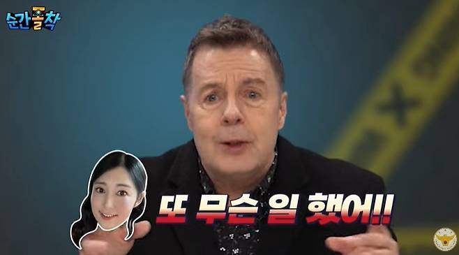 경찰청 유튜브 채널 영상 갈무리