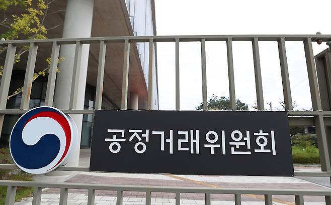 공정거래위원회.