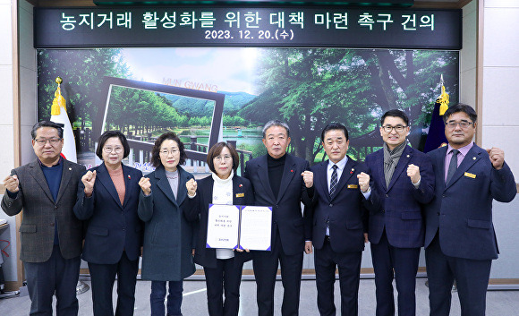 괴산군의회가 20일 농지거래 활성화를 위한 대책 마련 촉구 건의문을 채택했다. [사진=괴산군의회]