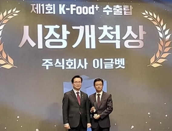 정황근 농림축산식품부 장관(왼쪽)과 이글벳 강태성 대표가 ‘제1회 K-Food+ 수출탑 시상식’에서 기념사진을 촬영하고 있다. 사진 제공=이글벳