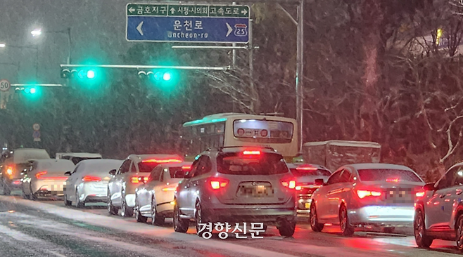 20일 오후 광주광역시 서구 운천로에 많은 눈이 쌓이면서 차량들이 거북이 운행을 하고 있다. 고귀한 기자