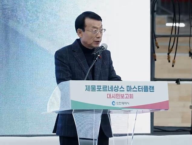 지난 19일 허식 인천시의회 의장이 인천항 상상플랫폼에서 열린 '제물포르네상스 마스터플랜 보고회' 축사 도중 미추홀구를 비하하는 듯한 발언을 해 논란을 빚었다.