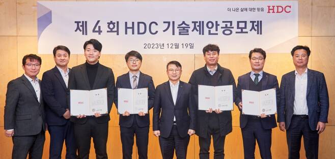 HDC현대산업개발은 서울 용산구 본사에서 제4회 기술제안공모제 우수 기술제안을 선정하고 이에 대한 시상식을 진행했다. /사진제공=HDC현대산업개발