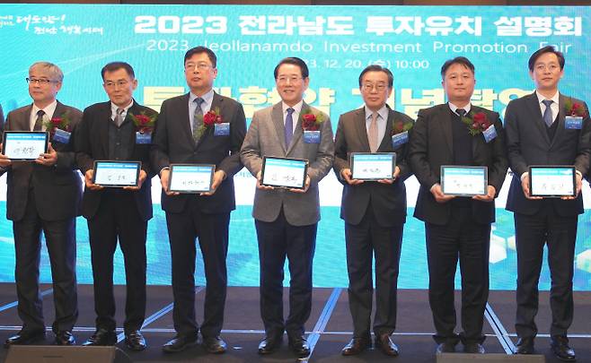 전남도는 20일 서울 그랜드하얏트 호텔에서 광양만권경제자유구역청과 함께 2023 전남도 수도권 투자유치 설명회를 열어 1조원 투자유치 성과를 거뒀다. 사진 왼쪽에서 4번째 김영록 도 지사/전남도