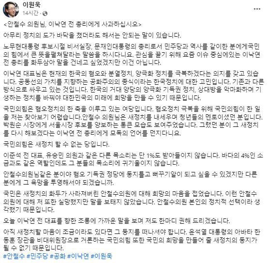 이원욱 더불어민주당 의원 페이스북 캡처.