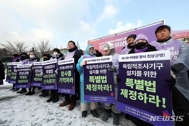 [서울=뉴시스] 조성봉 기자 = 눈이 내린 20일 오전 서울 여의도 국회 앞에서 이태원참사 유가족들과 종교인들이 이태원참사 특별법 국회 본회의 통과를 촉구하며 오체투지를 준비하고 있다. 2023.12.20. suncho21@newsis.com