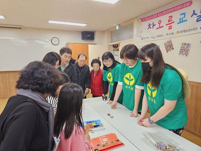 [대구=뉴시스] 대구시 서구 청소년수련관은 방과후아카데미 종합발표회를 개최했다. (사진=대구시 서구 제공) 2023.12.20. photo@newsis.com *재판매 및 DB 금지