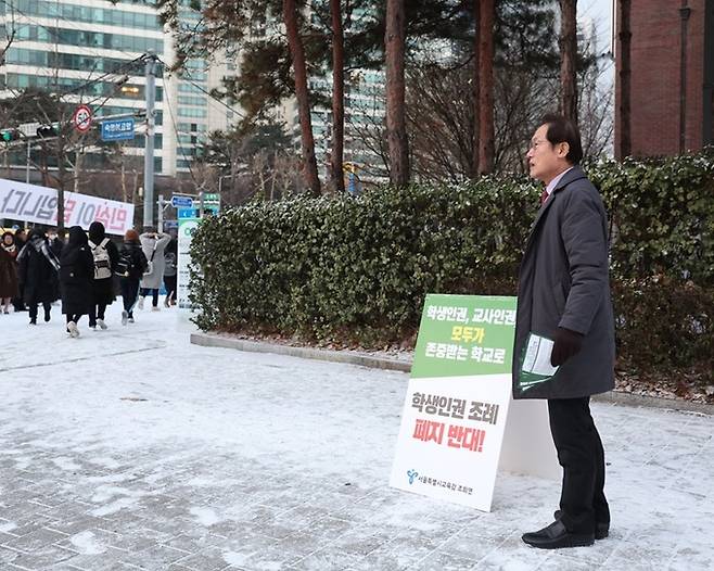 조희연 서울시교육감이 20일 오전 서울 강남구 서울지하철 3호선 도곡역 앞에서 학생인권조례 폐지에 반대하는 1인 시위를 하고 있다. 뉴스1