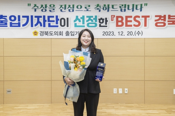 20일 출입기자가 뽑은 ‘2023년 BEST 도의원’에 선정된 박채아 의원. 경북도의회 제공