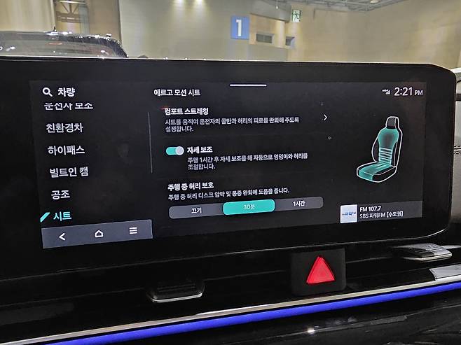 에르고 모션 시트  [촬영 임성호]