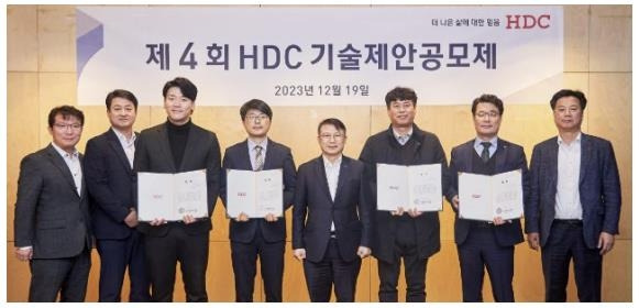 기술제안공모제 시상식 [HDC현대산업개발 제공. 재판매 및 DB 금지]