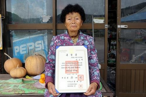 국민훈장 석류장 들고 있는 생전 공도연 할머니 [연합뉴스 자료사진]