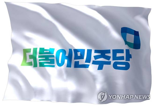 더불어민주당 깃발 [연합뉴스TV 제공]