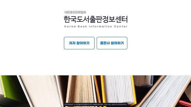 도서판매정보 공유시스템 초기화면