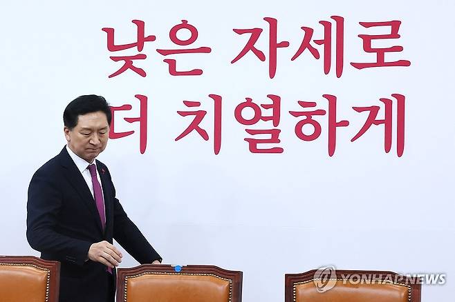 국민의힘 김기현 전 대표 [연합뉴스 자료사진]