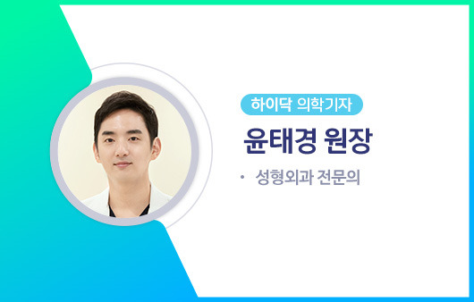 하이닥 의학기자 윤태경 원장ㅣ출처: 하이닥