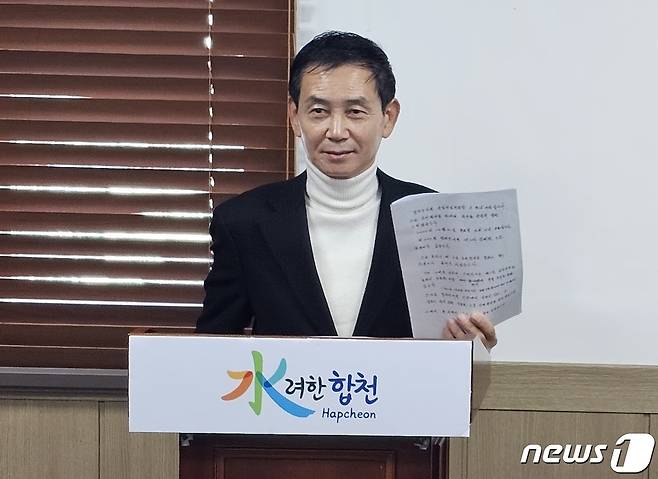 이한신 합천군의원이 21일 합천군청 브리핑룸에서 기자회견을 열고 전직 전두환 대통령의 유해를 합천에 안장해야 한다고 주장하고 있다(독자제공). 2023.12.21