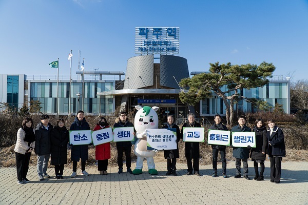 파주역(두원대학)에서 탄소중립 생태교통 출퇴근 챌린지를 하고 있는 두원공과대학교 총장 및 교직원들.