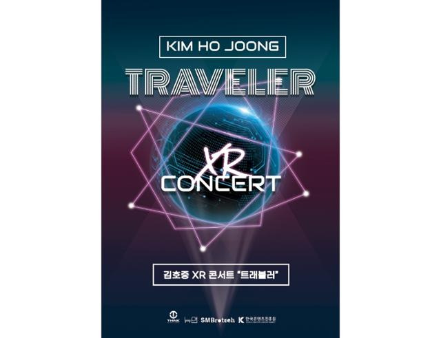 가수 김호중의 XR 콘서트 ‘트레블러(TRAVELER)’가 온라인 서비스를 본격 오픈한다. 라커스 제공