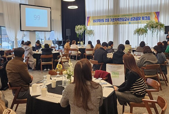 광주시교육청이 기초학력전담교사 성과 공유 워크숍을 진행하고 있다 [사진=광주광역시교육청]