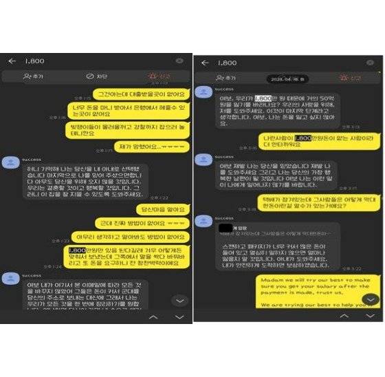 로맨스스캠 일당들은 SNS를 통해 미군, 의사, 기업가, 엔지니어 등 직업을 사칭해 접근했고, 사회적 관계를 갈망했던 피해자들과 일상을 공유하며 장기간에 걸쳐 친분을 쌓아갔다. 서울경찰청 국제범죄수사계