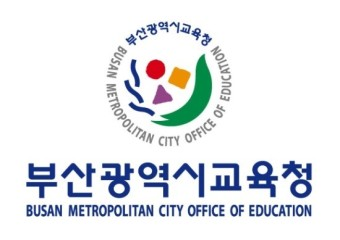 부산광역시교육청 로고