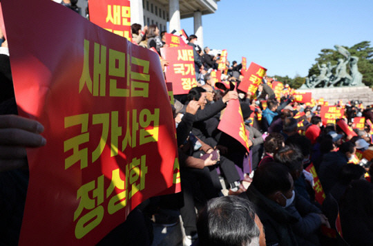 지난 11월 7일 국회 본청 앞에서 열린 새만금 예산 정상화를 위한 전북인 총궐기대회에서 참가자들이 구호를 외치고 있다. 연합뉴스