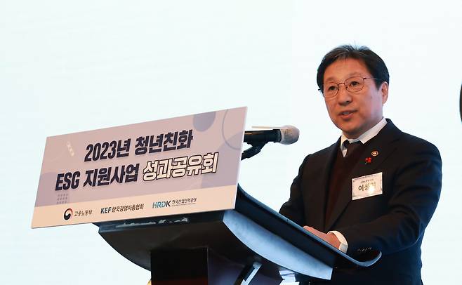 이성희 고용노동부 차관이 21일 ‘2023년 청년친화 ESG 지원사업 성과공유회’에서 발언하고 있다. [고용노동부 제공]