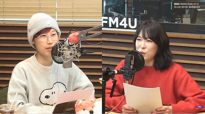 MBC FM4U ‘두시의 데이트 재재입니다’ 보는라디오 캡처