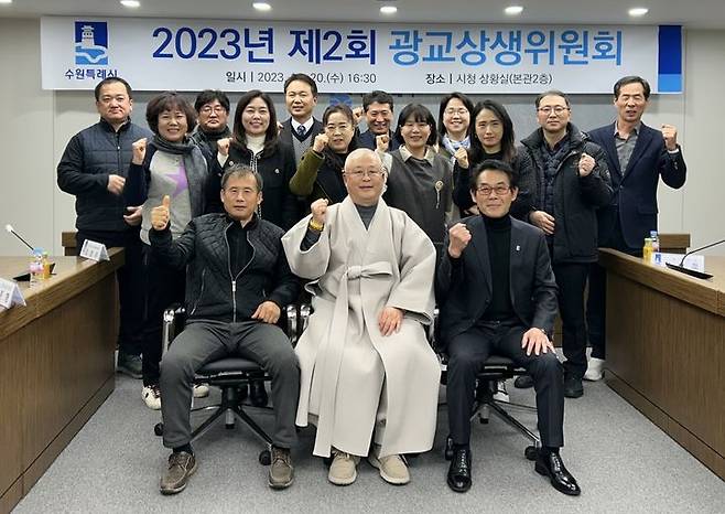 [수원=뉴시스] 제3기 수원시 광교상생위원회 출범. (사진=수원시 제공) 2023.12.21. photo@newsis.com *재판매 및 DB 금지