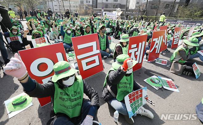 [서울=뉴시스] 전국교육공무직본부 서울지부가 지난 3월31일 서울 종로구 서울시교육청 앞에서 열린 '실질임금 인상, 차별철폐 임금체계 쟁취, 안전한게 일할 권리 쟁취, 교육감이 책임져라' 3.31 총파업대회에서 구호를 외치고 있다. (사진=뉴시스DB). 2023.12.21. photo@newsis.com