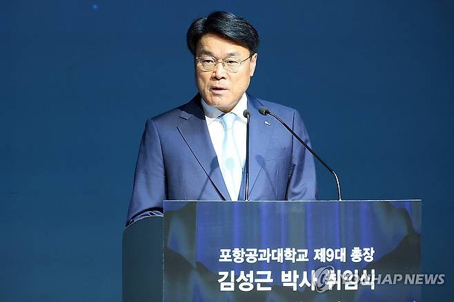 축사하는 최정우 포스코홀딩스 회장 (포항=연합뉴스) 손대성 기자 = 5일 경북 포항시 남구 포스코국제관에서 열린 김성근 신임 포항공대(포스텍) 총장 취임식에서 학교법인 포항공과대학교 이사장인 최정우 포스코홀딩스 회장이 축사하고 있다. 2023.9.5 sds123@yna.co.kr