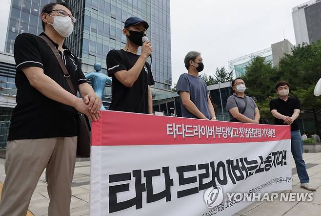 타다 드라이버 기자회견 [연합뉴스 자료사진]