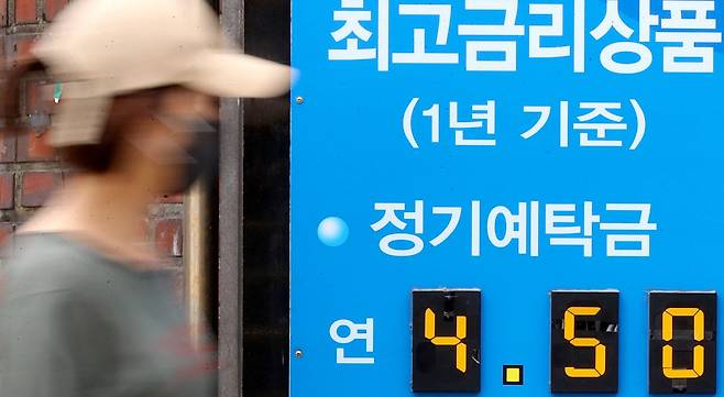 서울의 한 은행에 4.5% 예금 금리 안내문이 붙어 있다./뉴스1