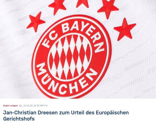 바이에른뮌헨 홈페이지 캡처